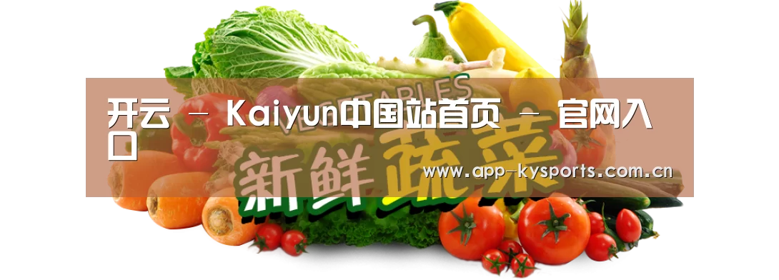 广州某某瓜果蔬菜基地